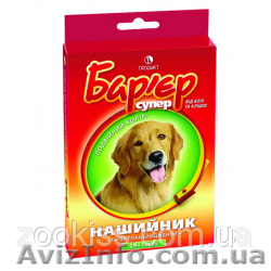 Барьер ошейник от блох и клещей для собак -25 грн - <ro>Изображение</ro><ru>Изображение</ru> #1, <ru>Объявление</ru> #1259238