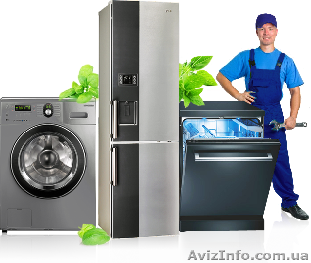 Мастер по ремонту холодильников, стиральных и посудомоечных машин в Киеве. Недор - <ro>Изображение</ro><ru>Изображение</ru> #1, <ru>Объявление</ru> #1258014