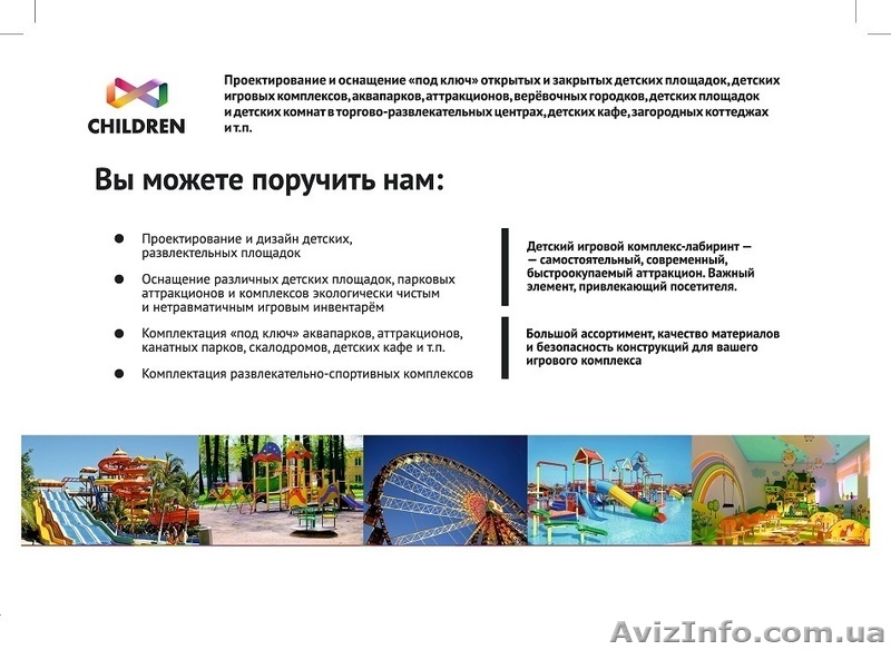 Оборудование детских площадок - <ro>Изображение</ro><ru>Изображение</ru> #1, <ru>Объявление</ru> #1263125