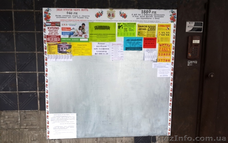 Реклама на информационных планшетах, г. Вышгород - <ro>Изображение</ro><ru>Изображение</ru> #1, <ru>Объявление</ru> #1260659