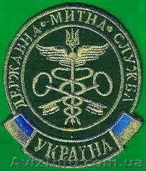 ТАМОЖЕННО БРОКЕРСКИЕ УСЛУГИ КИЕВ И ОБЛАСТЬ - <ro>Изображение</ro><ru>Изображение</ru> #1, <ru>Объявление</ru> #1268031