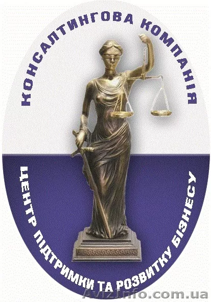 РЕЄСТРАЦІЯ ДОЧІРНІХ КОМПАНІЙ, ФІЛІЙ ТА ПРЕДСТАВНИЦТВ ІНОЗЕМНИХ ФІРМ В УКРАЇНІ ТА - <ro>Изображение</ro><ru>Изображение</ru> #1, <ru>Объявление</ru> #1260973