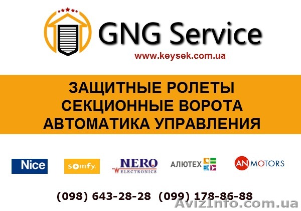 Купить гаражные секционные ворота в Киеве. Доступные цены - <ro>Изображение</ro><ru>Изображение</ru> #1, <ru>Объявление</ru> #1269204