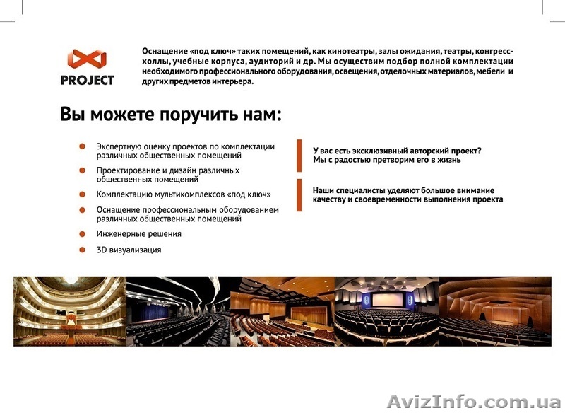 Комплектация общественных помещений - <ro>Изображение</ro><ru>Изображение</ru> #1, <ru>Объявление</ru> #1263126