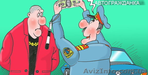 Автогражданка, ОСАГО, Автоцивілка - <ro>Изображение</ro><ru>Изображение</ru> #1, <ru>Объявление</ru> #1276478