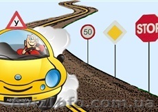 Автошкола Акции, Скидки Киев. - <ro>Изображение</ro><ru>Изображение</ru> #1, <ru>Объявление</ru> #1274804