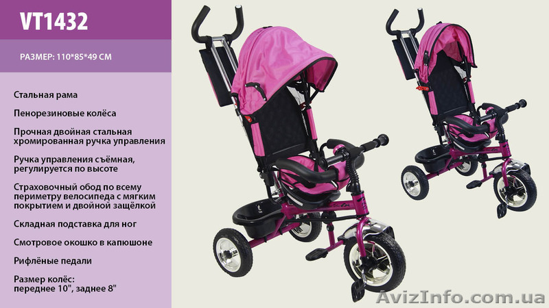  Детский  велосипед VT-1432 - <ro>Изображение</ro><ru>Изображение</ru> #1, <ru>Объявление</ru> #1278620