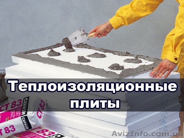 Листовой пенопласт - <ro>Изображение</ro><ru>Изображение</ru> #1, <ru>Объявление</ru> #1274187