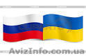 Письменные переводы с/на украинский, русский. - <ro>Изображение</ro><ru>Изображение</ru> #1, <ru>Объявление</ru> #1278839