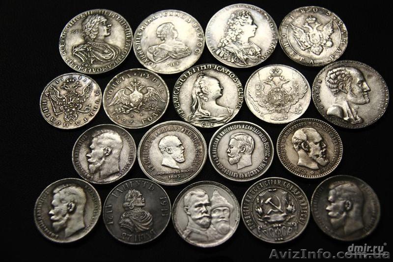 Куплю монеты золотые серебренные Киев куплю монеты медные, боны, монеты СССР  - <ro>Изображение</ro><ru>Изображение</ru> #1, <ru>Объявление</ru> #1286590