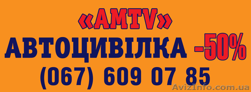 Автострахование скидка до 50% , Зеленая карта для Европы и СНГ - <ro>Изображение</ro><ru>Изображение</ru> #1, <ru>Объявление</ru> #1284549