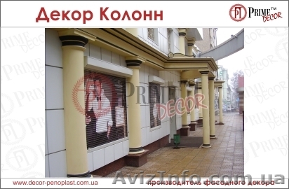 Колонны - декор несущих конструкций - <ro>Изображение</ro><ru>Изображение</ru> #1, <ru>Объявление</ru> #1295248