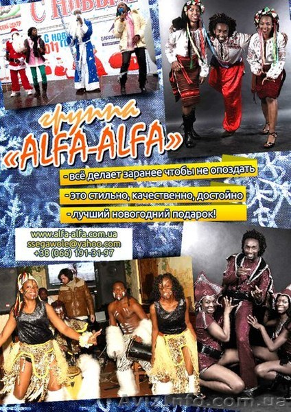 Афро-украинский шоу.  - <ro>Изображение</ro><ru>Изображение</ru> #1, <ru>Объявление</ru> #1286316