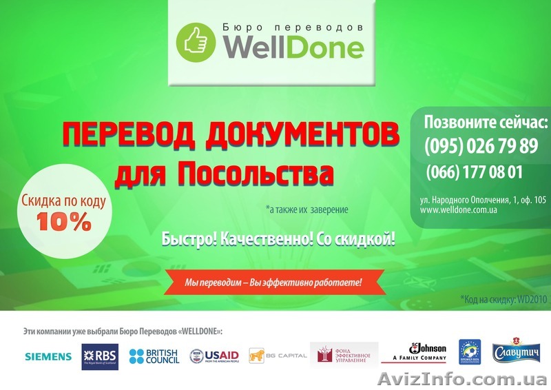 Перевод документов для Посольства - <ro>Изображение</ro><ru>Изображение</ru> #1, <ru>Объявление</ru> #1286169