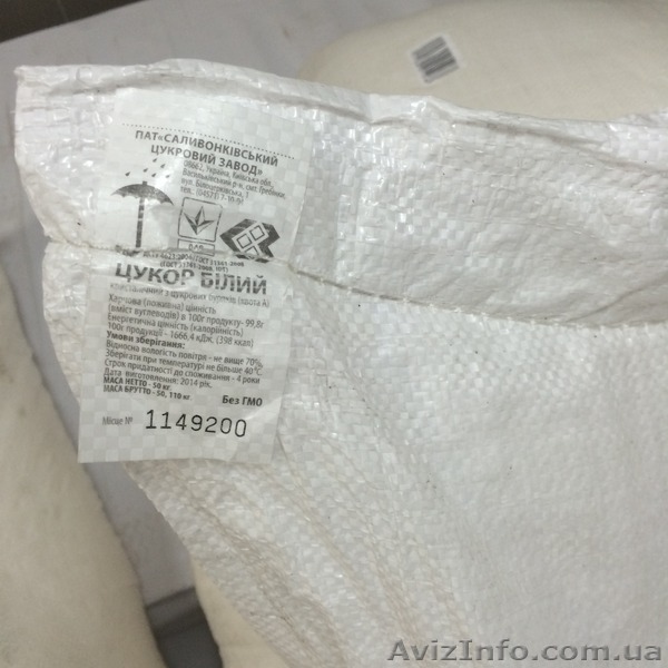 Компания  ООО «Агро-ВМ» предлагает на рынке Украины сахар украинского производст - <ro>Изображение</ro><ru>Изображение</ru> #1, <ru>Объявление</ru> #1151895