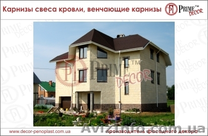 Карнизы свеса кровли  или венчающие карнизы фасада - <ro>Изображение</ro><ru>Изображение</ru> #1, <ru>Объявление</ru> #1295419