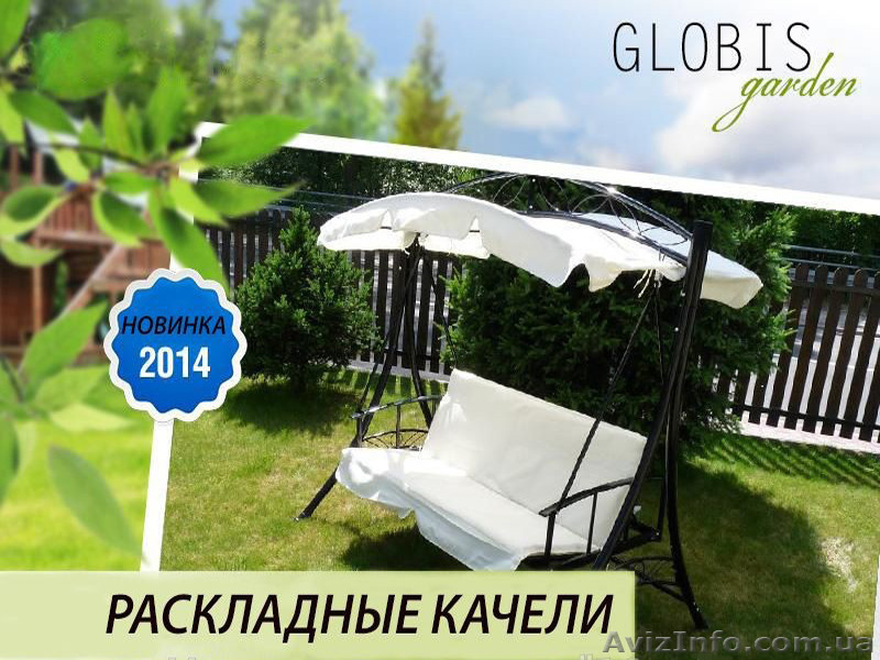 Качели садовые "Miami"  - <ro>Изображение</ro><ru>Изображение</ru> #1, <ru>Объявление</ru> #1290343
