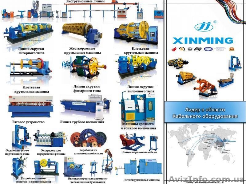 Оборудование для производства кабеля - <ro>Изображение</ro><ru>Изображение</ru> #1, <ru>Объявление</ru> #1303390