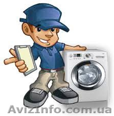 Ремонт стиральных машин, холодильников, газприборов, тв и др. - <ro>Изображение</ro><ru>Изображение</ru> #1, <ru>Объявление</ru> #1297099