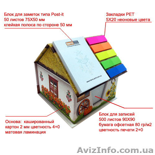 Блоки для заметок в уникальной упаковке «Домик» изготовим под заказ - <ro>Изображение</ro><ru>Изображение</ru> #1, <ru>Объявление</ru> #1301110