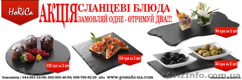 Распродажа кухонного, барного,  холодильного оборудования, посуды и инвентаря  - <ro>Изображение</ro><ru>Изображение</ru> #1, <ru>Объявление</ru> #1299328