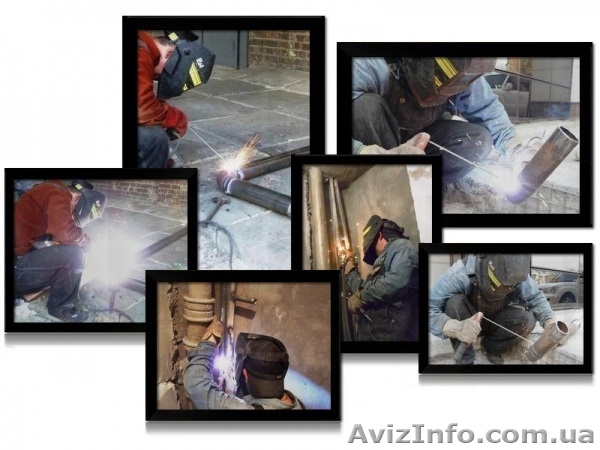 Сварочные работы, услуги сварщика - Киев - <ro>Изображение</ro><ru>Изображение</ru> #1, <ru>Объявление</ru> #1311147