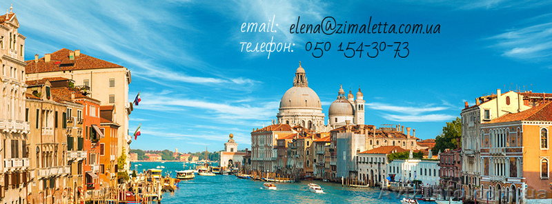 Авторский тур по Италии - <ro>Изображение</ro><ru>Изображение</ru> #1, <ru>Объявление</ru> #1312264