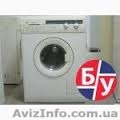 Куплю нерабочую стиральную машинку б/у., Киев - <ro>Изображение</ro><ru>Изображение</ru> #1, <ru>Объявление</ru> #1313223