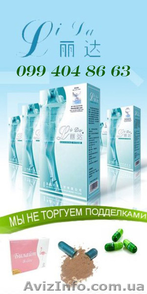 Уникальный препарат для похудения  - <ro>Изображение</ro><ru>Изображение</ru> #1, <ru>Объявление</ru> #1318773