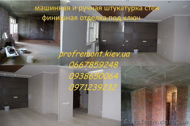 Покраска стен и потолков без трещин качественно и красиво. - <ro>Изображение</ro><ru>Изображение</ru> #1, <ru>Объявление</ru> #1309600