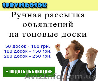 Ручное размещение обьявлений - <ro>Изображение</ro><ru>Изображение</ru> #1, <ru>Объявление</ru> #1324578