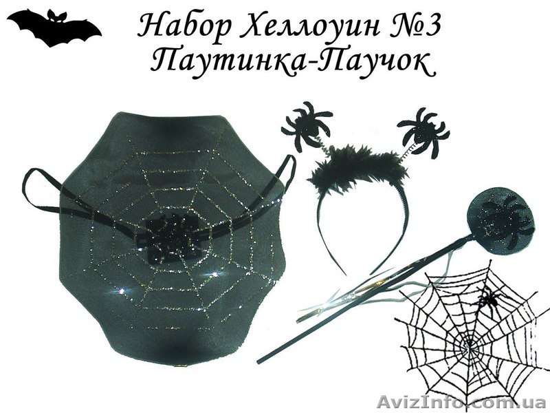 Карнавальные аксессуары на Хелоуин. - <ro>Изображение</ro><ru>Изображение</ru> #1, <ru>Объявление</ru> #1329837