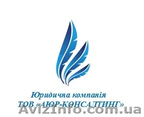  "АЮР-КОНСАЛТИНГ" - <ro>Изображение</ro><ru>Изображение</ru> #1, <ru>Объявление</ru> #1326090