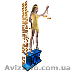 Услуги юридических консультаций - <ro>Изображение</ro><ru>Изображение</ru> #1, <ru>Объявление</ru> #1330569