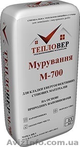 Продам Кладочный раствор "Тепловер Кладка" М700 - <ro>Изображение</ro><ru>Изображение</ru> #1, <ru>Объявление</ru> #1329845