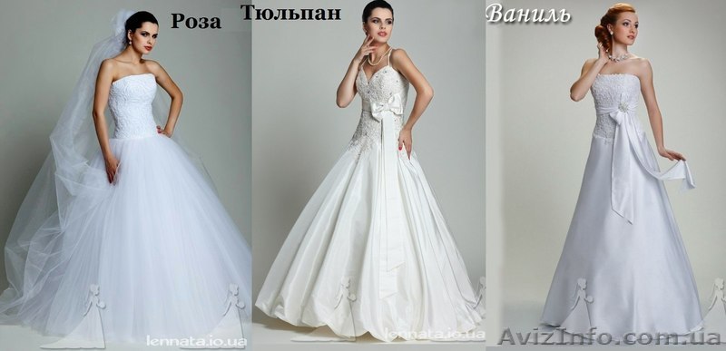Прокат, аренда свадебных платьев разных размеров от 38 до 56. - <ro>Изображение</ro><ru>Изображение</ru> #1, <ru>Объявление</ru> #1321654