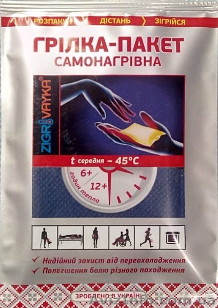 Грелка пакет. "Sogrevayka" - <ro>Изображение</ro><ru>Изображение</ru> #1, <ru>Объявление</ru> #1331878