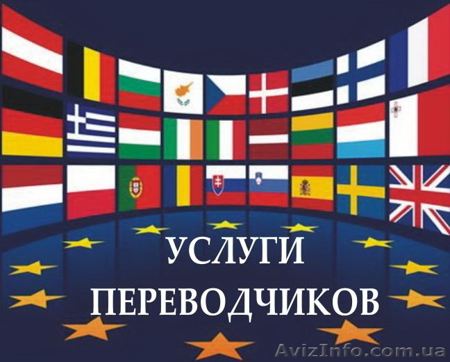 Устный перевод Хорватский - <ro>Изображение</ro><ru>Изображение</ru> #1, <ru>Объявление</ru> #1332389