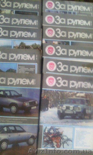 "За рулем" 1986 г.  - <ro>Изображение</ro><ru>Изображение</ru> #1, <ru>Объявление</ru> #1342149