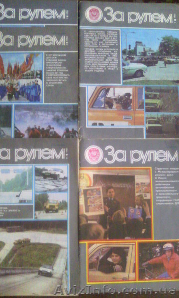 "За рулем" 1982. 1984.1985 - <ro>Изображение</ro><ru>Изображение</ru> #1, <ru>Объявление</ru> #1342152
