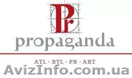 BTL, PR, дизайн, полиграфические услуги по самым приятным ценам - <ro>Изображение</ro><ru>Изображение</ru> #1, <ru>Объявление</ru> #1333270