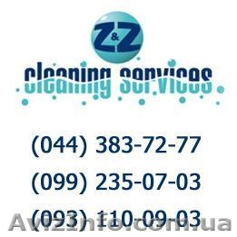 Уборка Киев Уборка после ремонта Мойка окон и витрин Химчистка мебели и ковров - <ro>Изображение</ro><ru>Изображение</ru> #1, <ru>Объявление</ru> #1341582