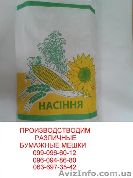Производим   бумажные крафт-мешки. - <ro>Изображение</ro><ru>Изображение</ru> #1, <ru>Объявление</ru> #1337969