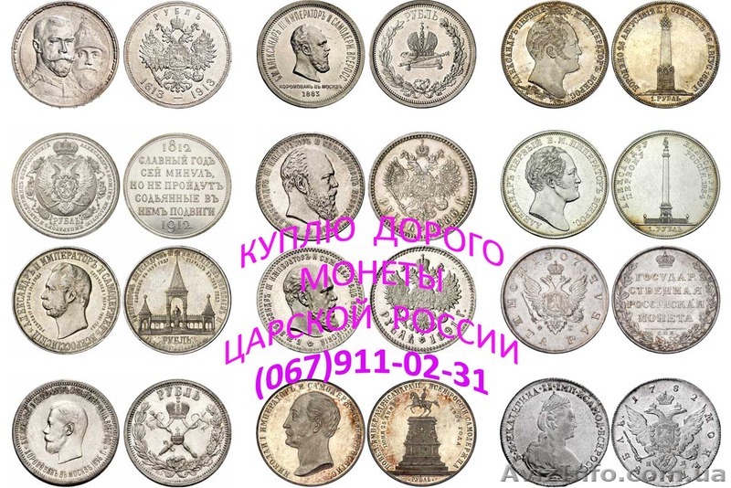 Куплю срібні рублі, полтінніки, старовинні монети - <ro>Изображение</ro><ru>Изображение</ru> #1, <ru>Объявление</ru> #1337440