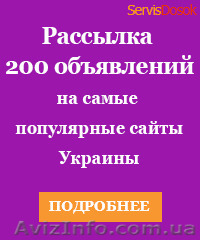 servisdosok- розміщення оголошень - <ro>Изображение</ro><ru>Изображение</ru> #1, <ru>Объявление</ru> #1354678