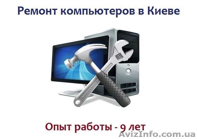 Ремонт компьютеров и ноутбуков: лучшие цены, опыт работы –  9 лет - <ro>Изображение</ro><ru>Изображение</ru> #1, <ru>Объявление</ru> #1350949