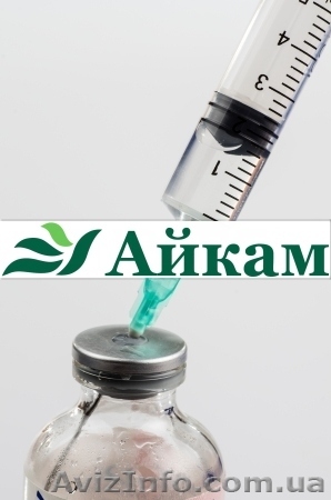 ООО "Айкам" - ветеринарные препараты и кормовые добавки! - <ro>Изображение</ro><ru>Изображение</ru> #1, <ru>Объявление</ru> #1344641