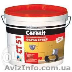 СТ-51/10 Краска база акриловая	 - <ro>Изображение</ro><ru>Изображение</ru> #1, <ru>Объявление</ru> #1355565