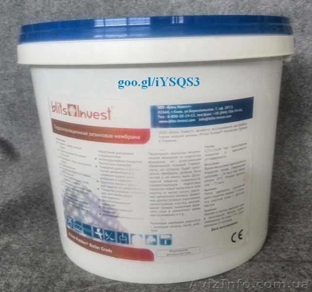 Однокомпонентная жидкая резина для гидроизоляции 1500% эластичность - <ro>Изображение</ro><ru>Изображение</ru> #1, <ru>Объявление</ru> #1362449