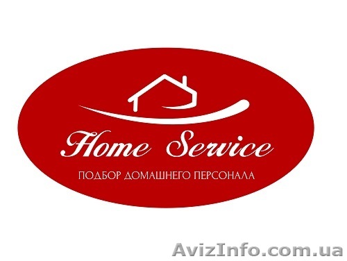 Поиск персонала. Домашний персонал с опытом.  - <ro>Изображение</ro><ru>Изображение</ru> #1, <ru>Объявление</ru> #1365365